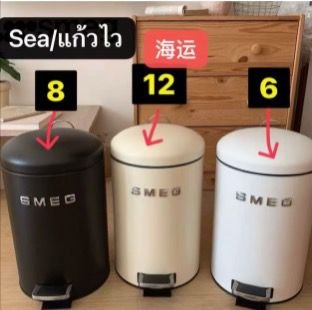 Smeg  UK, 50'S Retro Style Trush can